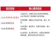 高中政治统编版必修三政治与法治9.3公正司法 课件