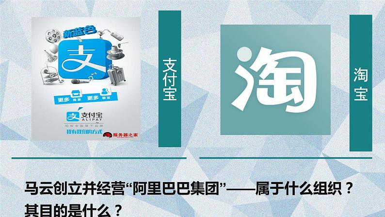 5.1企业的经营课件-2020-2021学年高中政治人教版必修一《经济生活》02