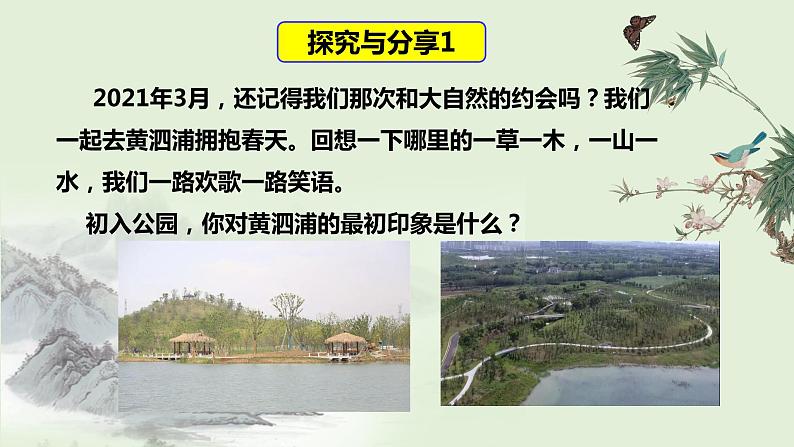 10.2体会认识发展的历程课件-2021-2022学年高中政治统编版选择性必修三第6页