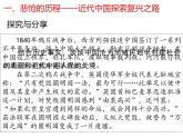 2021年高中政治部编版 必修1 2.1 新民主主义革命的胜利 课件