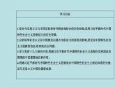 2021秋（新教材）政治人教统编版必修1课件：第四课第三框+习近平新时代中国特色社会主义思想+