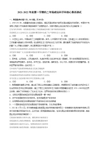 广东省汕头市金山中学2021-2022学年高二上学期开学考试+政治+Word版含答案练习题