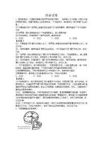 黑龙江省绥化市重点高中2021-2022学年高二上学期返校验收考试政治试题+Word版含答案