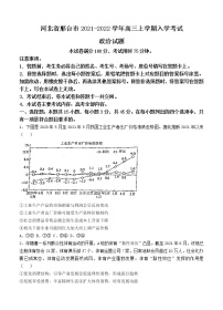 河北省邢台市2022届高三上学期入学 政治 (含答案) 练习题