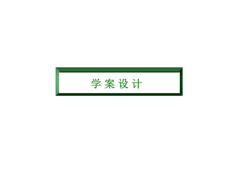 2020-2021学年 高中政治 部编版 必修1 课件：1-1 原始社会的解体和阶级社会的演进（27页）第4页