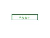 2020-2021学年 高中政治 部编版 必修1 课件：1-2 科学社会主义的理论与实践（20页）