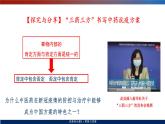 10.1不作简单肯定或否定课件-2021-2022学年高中政治统编版选择性必修三