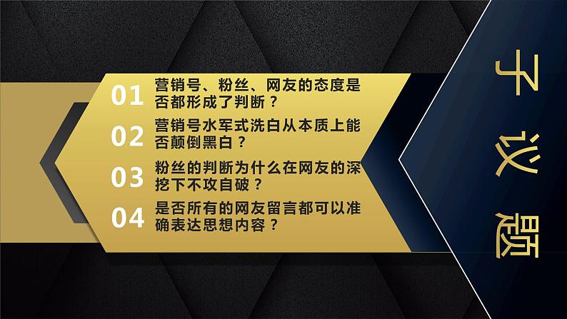 5.1判断的概述课件-2021-2022学年高中政治部编版选择性必修三03