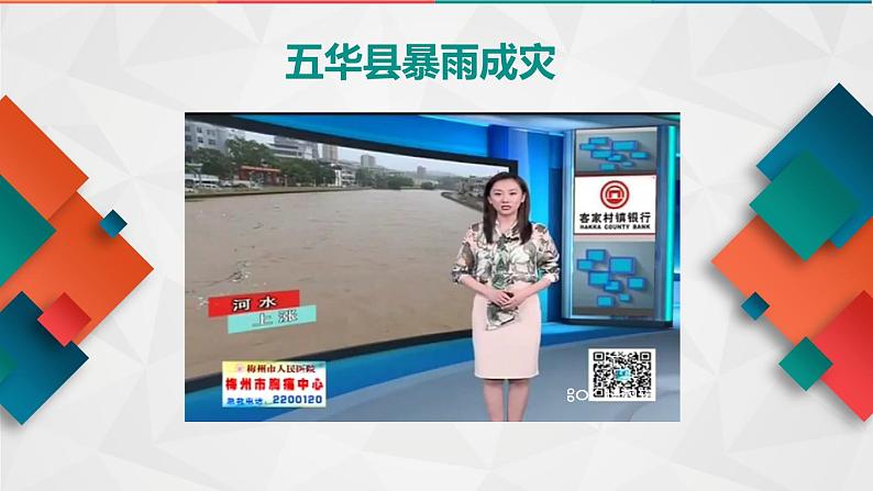 12.2：价值判断与价值选择-2021-2022学年高中政治人教版必修四《生活与哲学》课件PPT04