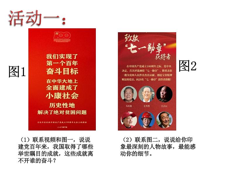 6.3 复合判断的演绎推理方法课件-2021-2022学年高中政治部编版选择性必修三第4页