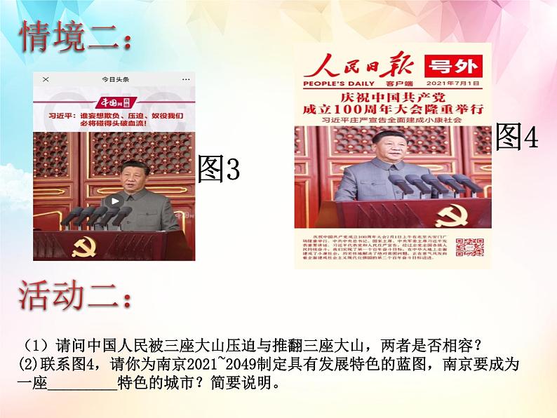 6.3 复合判断的演绎推理方法课件-2021-2022学年高中政治部编版选择性必修三第8页