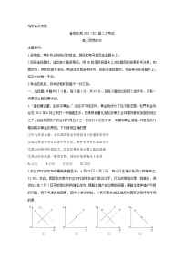 河北省神州智达省级联测2022届高三上学期第二次考试+政治+Word版含答案