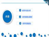 第4讲 根本立场：坚持以人民为中心 内容解读课件--高中政治习近平新时代中国特色社会主义思想学生读本（高中）