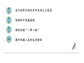 第8讲 和平发展：新时代中国特色大国外交  课件-学年习近平新时代中国特色社会主义思想学生读本