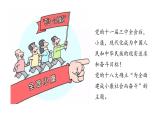 第6讲 战略布局：协调推进“四个全面” 课件-习近平新时代中国特色社会主义思想学生读本（高中）