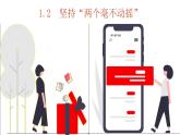1.2 堅(jiān)持“兩個(gè)毫不動(dòng)搖”課件+教學(xué)設(shè)計(jì)+強(qiáng)化訓(xùn)練-【新教材】高中政治統(tǒng)編版（2019）必修二