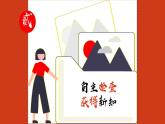 1.2 坚持“两个毫不动摇”课件+教学设计+强化训练-【新教材】高中政治统编版（2019）必修二