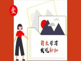 3.1 坚持新发展理念 课件+教学设计+强化训练-【新教材】高中政治统编版（2019）必修二