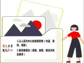 3.1 坚持新发展理念 课件+教学设计+强化训练-【新教材】高中政治统编版（2019）必修二