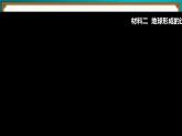 2.1 世界的物质性 课件+教学设计+导学案+限时训练-【新教材】高中政治统编版必修四