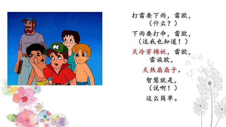 1.2 哲学的基本问题 课件+教学设计+导学案+限时训练-【新教材】高中政治统编版必修四01