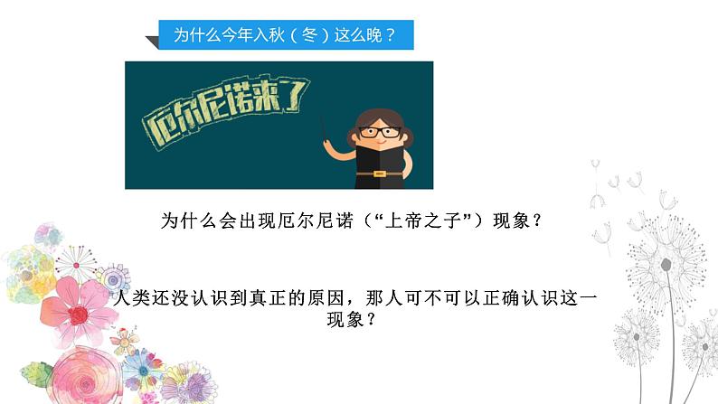 1.2 哲学的基本问题 课件+教学设计+导学案+限时训练-【新教材】高中政治统编版必修四03