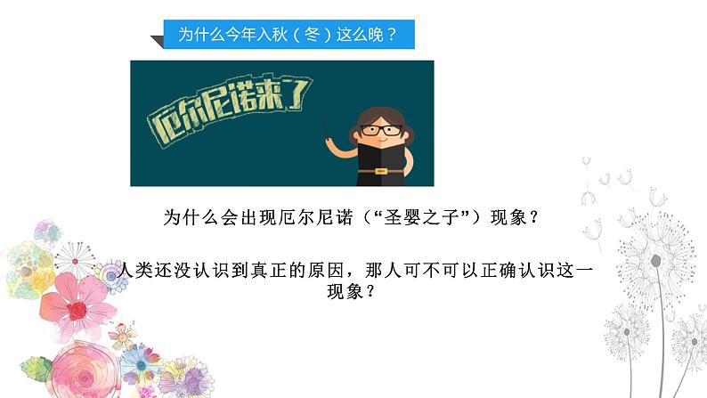 1.2 哲学的基本问题 课件+教学设计+导学案+限时训练-【新教材】高中政治统编版必修四08