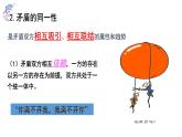 3.3 唯物辩证法的实质与核心 课件+教学设计+导学案+限时训练-【新教材】高中政治统编版必修四