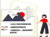 2.2 更好发挥政府作用 课件+教学设计+强化训练-【新教材】高中政治统编版（2019）必修二