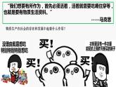 5.2 社會(huì)歷史的發(fā)展 課件+教學(xué)設(shè)計(jì)+導(dǎo)學(xué)案+限時(shí)訓(xùn)練-【新教材】高中政治統(tǒng)編版必修四