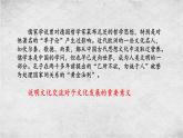 8.2 文化交流与文化交融 课件+教学设计+导学案+限时训练-【新教材】高中政治统编版必修四