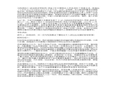 综合探究 坚持历史唯物主义 反对历史虚无主义 导学案+教学设计+限时训练-【新教材】高中政治统编版必修四课件PPT