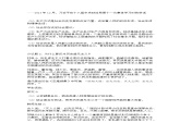 综合探究 坚持历史唯物主义 反对历史虚无主义 导学案+教学设计+限时训练-【新教材】高中政治统编版必修四课件PPT