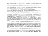 综合探究 坚持历史唯物主义 反对历史虚无主义 导学案+教学设计+限时训练-【新教材】高中政治统编版必修四课件PPT