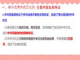 7.2 正确认识中华传统文化 课件+导学案+限时训练-【新教材】高中政治统编版必修四