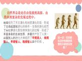 3.2 世界是永恒发展的 课件+限时训练-【新教材】高中政治统编版必修四