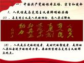 第4讲 根本立场：坚持以人民为中心 课件-习近平新时代中国特色社会主义思想学生读本
