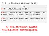 綜合探究 堅(jiān)持唯物辯證法 反對(duì)形而上學(xué) 課件+限時(shí)訓(xùn)練-【新教材】高中政治統(tǒng)編版必修四