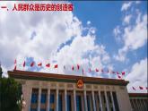 5.3 社會歷史的主體 課件+限時訓練-【新教材】高中政治統(tǒng)編版必修四