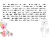 綜合探究 堅(jiān)持以馬克思主義為指導(dǎo) 發(fā)展中國特色社會(huì)主義文化 課件+教學(xué)設(shè)計(jì)+導(dǎo)學(xué)案+限時(shí)訓(xùn)練-【新教材】高中政治統(tǒng)編版必修四