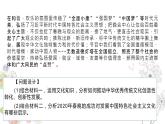 綜合探究 堅(jiān)持以馬克思主義為指導(dǎo) 發(fā)展中國特色社會(huì)主義文化 課件+教學(xué)設(shè)計(jì)+導(dǎo)學(xué)案+限時(shí)訓(xùn)練-【新教材】高中政治統(tǒng)編版必修四