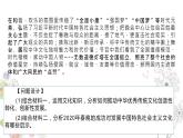 综合探究 坚持以马克思主义为指导 发展中国特色社会主义文化 课件+教学设计+导学案+限时训练-【新教材】高中政治统编版必修四