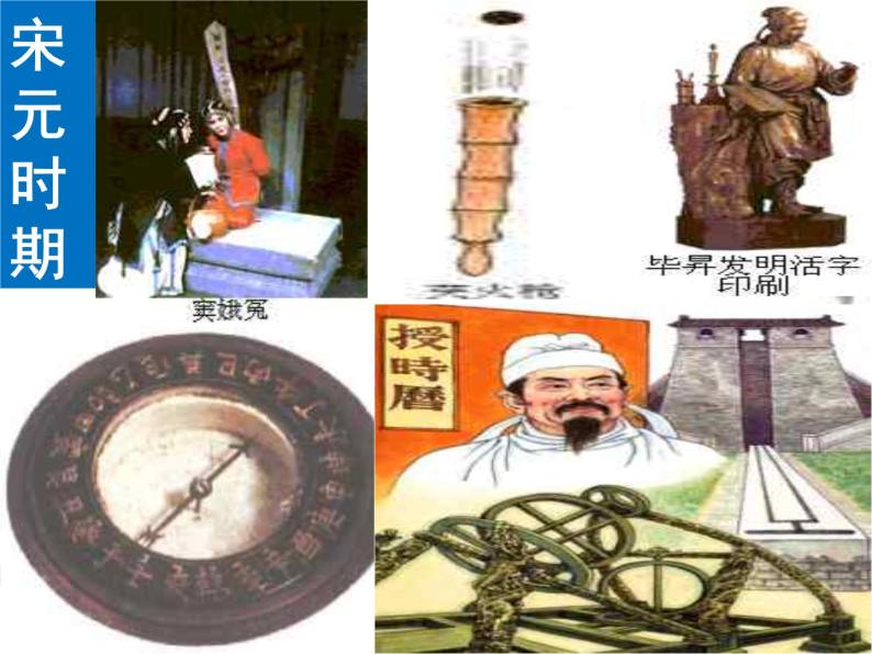 高中政治人教版必修三文化生活6.1源远流长的中华文化（共36张ppt）课件08