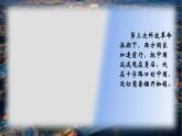 3.1 伟大的改革开放课件-2021-2022学年高中政治统编版必修一中国特色社会主义