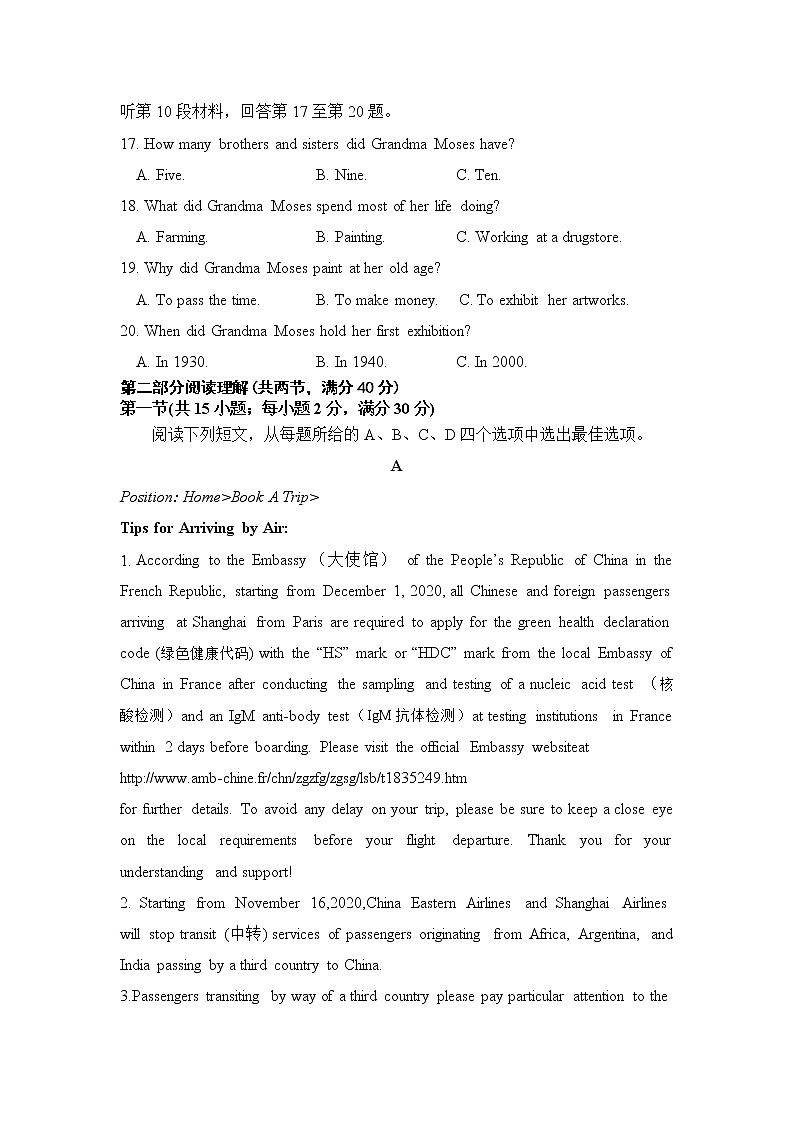 四川省江油中学2020-2021学年高二下学期期中考试英语试题 Word版含答案第3页