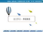 2021-2022学年新教材部编版政治选择性必修1课件：第1课+第3框+政党和利益集团