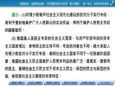 2021-2022學(xué)年新教材部編版政治選擇性必修1課件：第1課+第1框+國家是什么