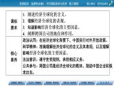 2021-2022學(xué)年新教材部編版政治選擇性必修1課件：第6課+第1框+認(rèn)識經(jīng)濟全球化
