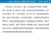 2021-2022學(xué)年新教材部編版政治選擇性必修1課件：第三單元　經(jīng)濟全球化+時政透視7