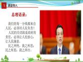 (人教版）高一政治必修二政治同步优质课件 3.2 政府的责任：对人民负责(共38张PPT)